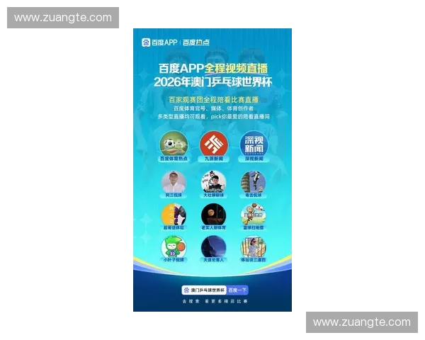 2026世界杯赛事直播在线观看全攻略高清流畅多平台实时观看指南